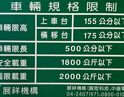 秒租💎清水車站商圈❤️次頂樓全配2房✅租補戶籍✅機下車位 - Image 16
