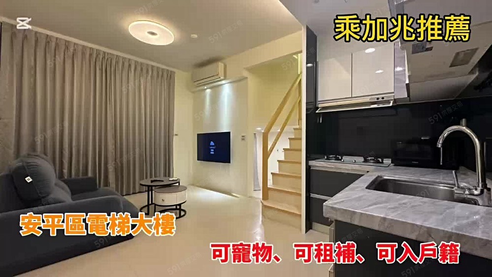 💥乘加兆Andy💥安平區可租補可貓含管可租車位稀有釋出 - Image 1