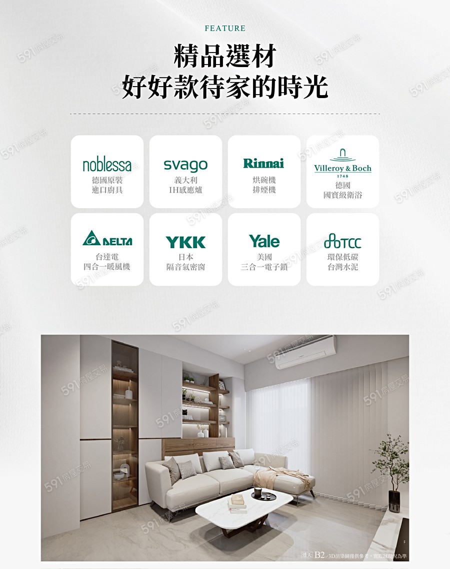 展泓.敦旭【華廈】宣傳圖