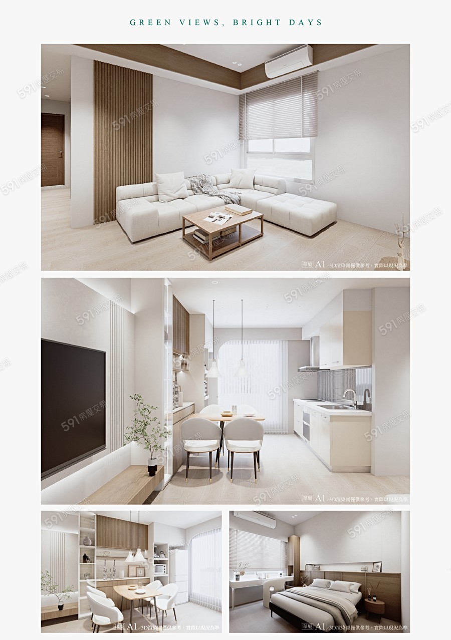 展泓.敦旭【華廈】宣傳圖