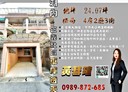 湖內區-正義二路4房2廳，43.3坪