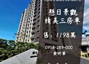 龍潭區-武中路3房2廳，41.9坪