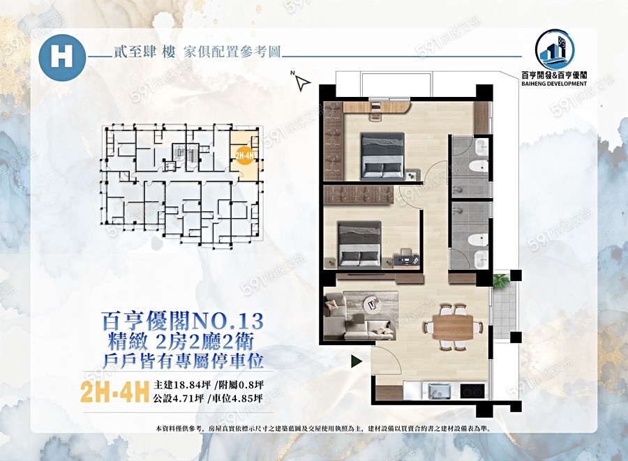 百亨優閣-電梯華廈-NO.13格局圖