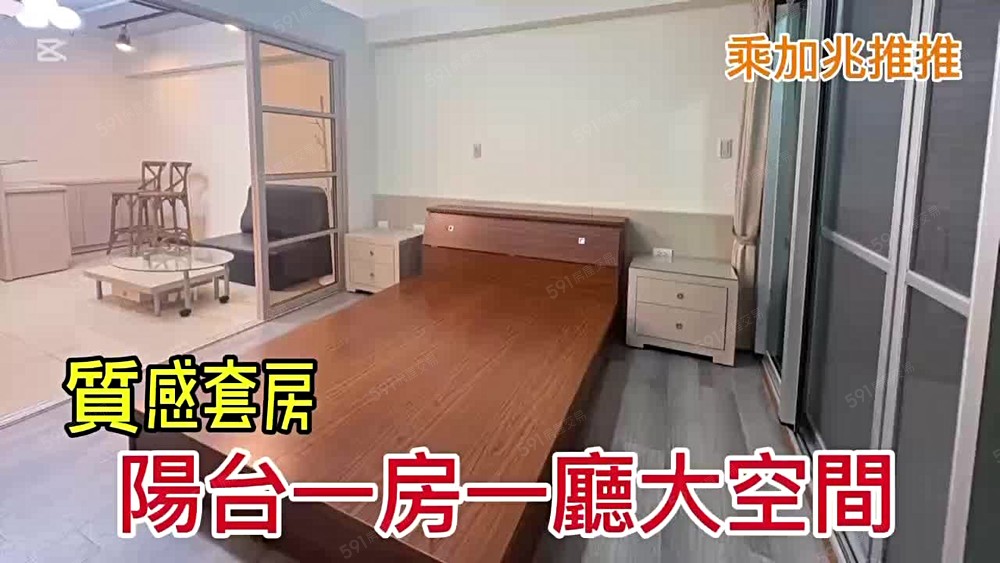 💥乘加兆阿興💥太子成大會館舒適1房含管理費 - Image 1