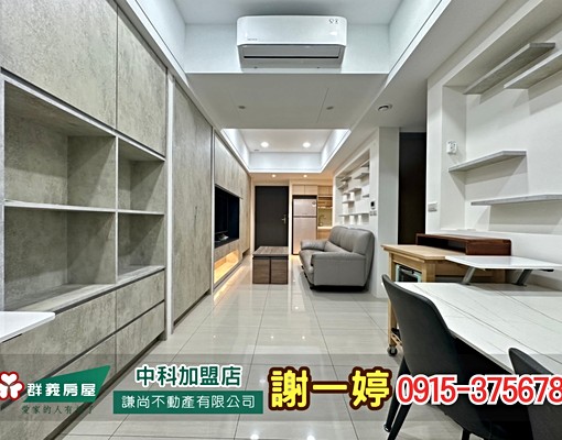 中科🔥國聚之悅兩房平車🔥附傢俱可租補! - Image 3