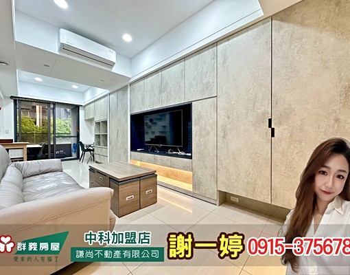 中科🔥國聚之悅兩房平車🔥附傢俱可租補! - Image 1