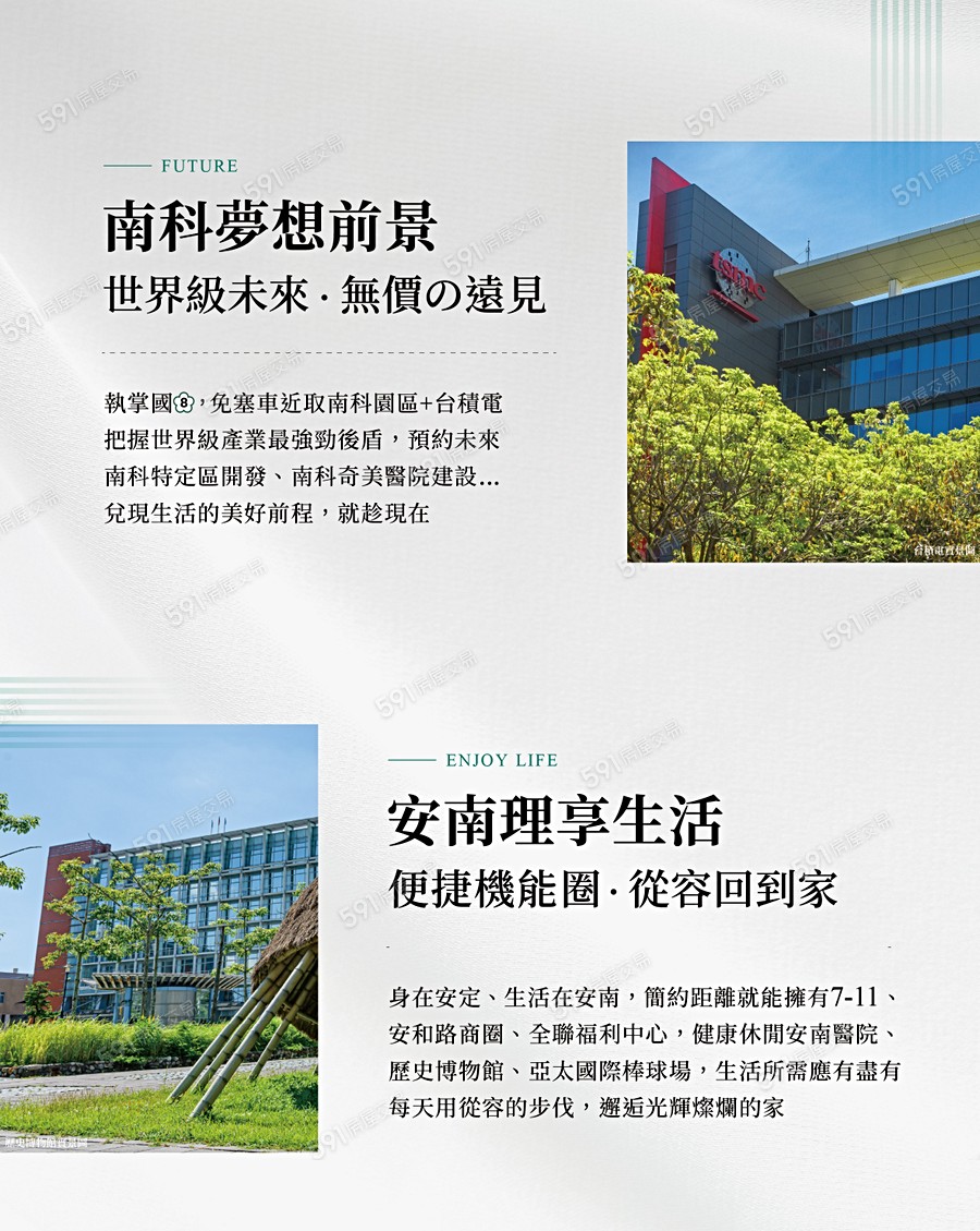 展泓.敦旭【透天】宣傳圖