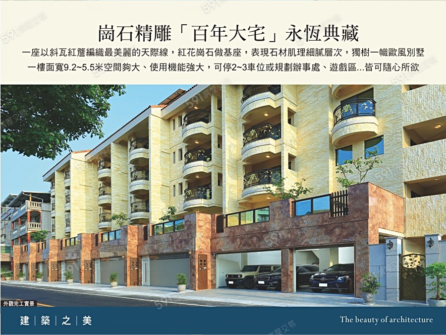 花見墅II宣傳圖