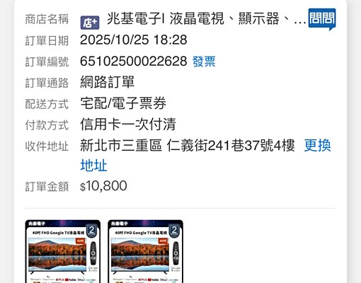 可租補可貓🔥全新裝潢未住過🔥全新家具 - Image 14