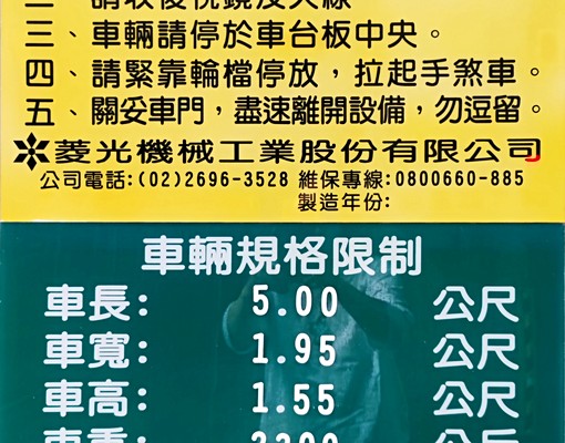 塔式車位自動停車獨立有保全-ubike - Image 2