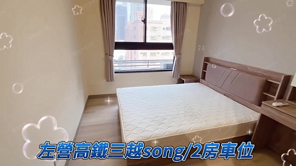 海家人🏠左營高鐵特區城揚三越SONG/2房車位 - Image 1