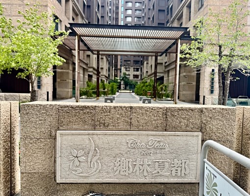 ▍指名住宅.鄉林夏都<專任>大兩房兩衛無車位-社區有供餐 - Image 10