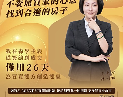 耳東陳美術白天鵝拎包住住兩房大陽台可寵物快來住精美裝潢 - Image 11