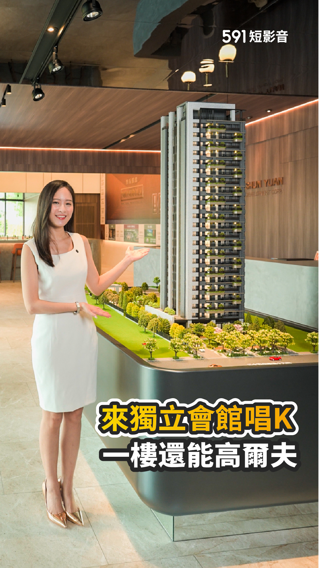 來獨立會館唱K 一樓還能高爾夫｜台中市北屯區｜舜元悟野