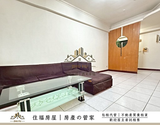 🔥可租補🔥書香大第｜學區靜巷4房｜住福房屋🏡 - Image 1