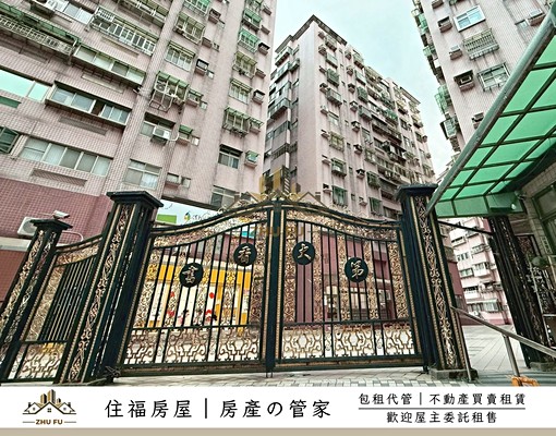 🔥可租補🔥書香大第｜學區靜巷4房｜住福房屋🏡 - Image 10