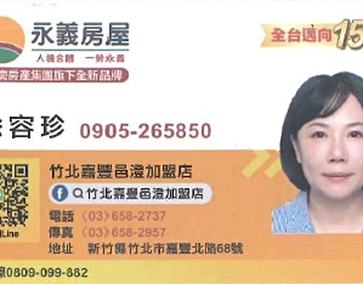 🏡竹北遠百~台元.AI園區旁森境明亮三房🌈 - Image 15