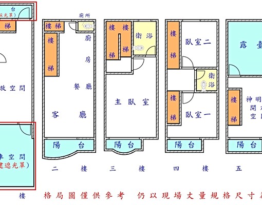 大推-.近台積電透天5樓店住.德民市場商圈.歡迎公司行號承租 - Image 15