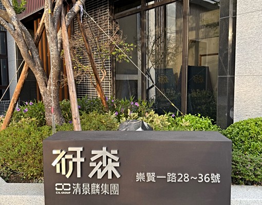 🌟台南東區研森|全新未住兩房+平面大車位|飯店級公設 - Image 18