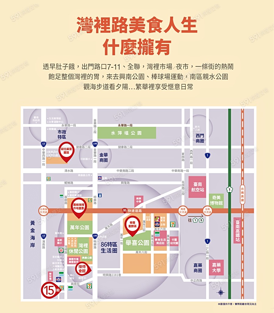 福灣寬庭15宣傳圖