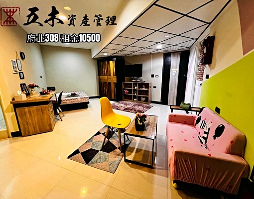 鹽埕府北路精緻典雅陽台大套房(可短租) - Image 1