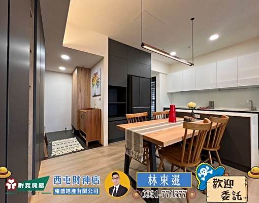 🍎大毅人人幸福視野大三房平車🍎 - Image 4