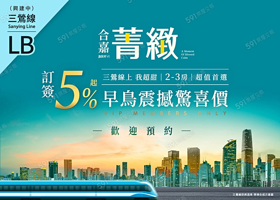 合嘉菁緻宣傳圖