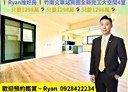 竹南鎮-四維街開放式格局，29.4坪