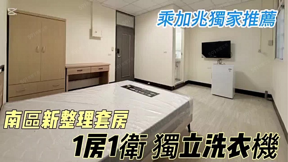 💥乘加兆帟閎💥帶您找新傢俱家電可租補附獨立洗衣機附子母車 - Image 1