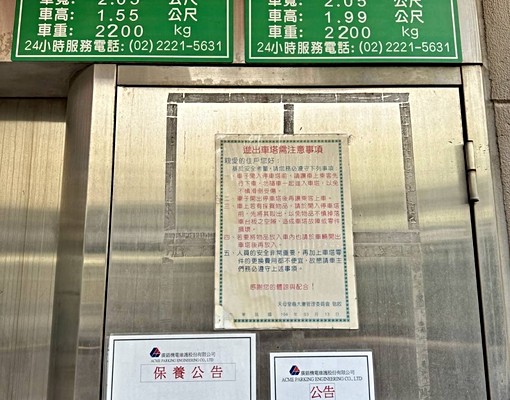 【車位招租】承德路七段×實踐街口|塔式車位|好停安全 - 591租屋網 - Image 2