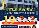 麟洛鄉-中山路4房3廳，82.9坪