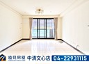 西屯區-文華路3房2廳，54坪