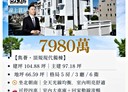 北屯區-景和東街5房3廳，104.9坪