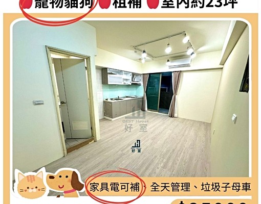 ❤四維捷運站❤昌平北平商圈可寵大兩房 - Image 1