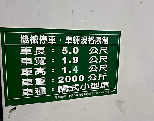 🌸社宅.大空間四房.近福科國中.米平方商圈.免仲介費🌸 - Image 15