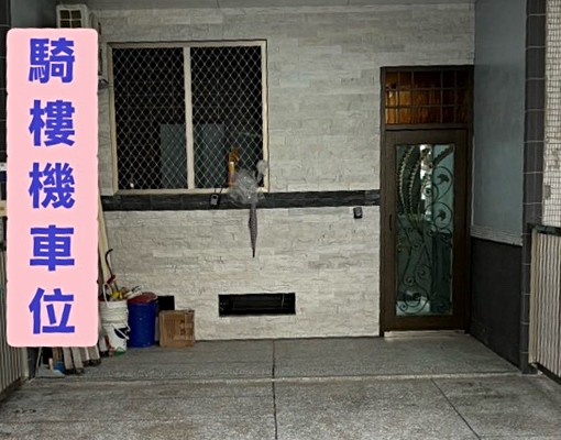 自租❤️大套房❤️獨洗獨曬❤️子母車❤️機車位❤️童醫院 - Image 10