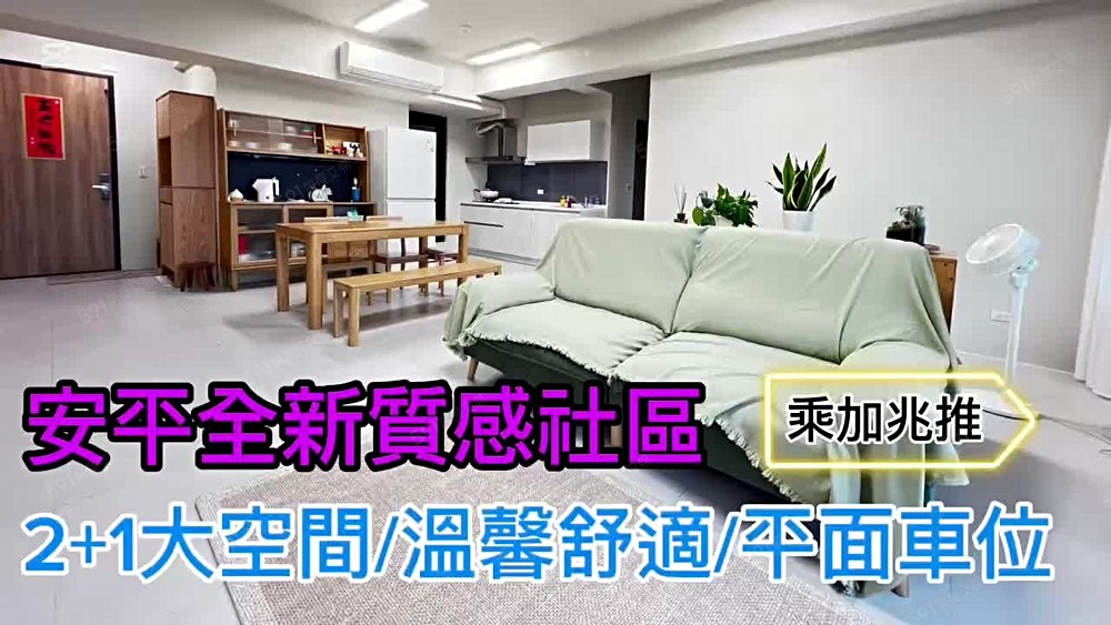 西北朝向-人氣社區-建平八街️臻品住宅 - Image 1