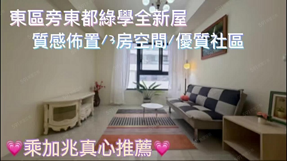 💥乘加兆帟閎💥仁德區稀有釋出✅可租補✅平車 - Image 1