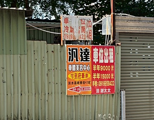 ✨大三房寬敞華廈歡迎入住租補✨ - Image 12