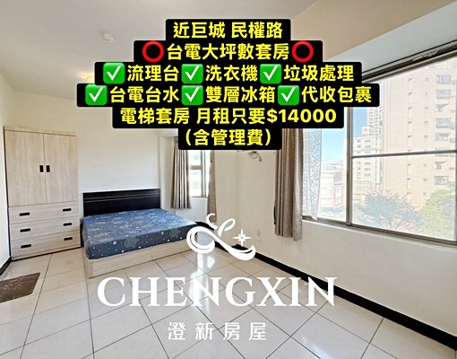 台電⭕️可開伙✅獨立洗衣機 - Image 1