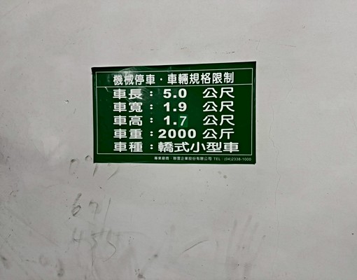 西屯國安商圈大四房|家庭首選|社會住宅免仲介費 - Image 15