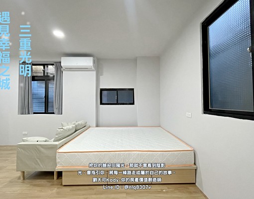 💓菜寮捷運/全新裝潢陽臺大套房/寵物友善/可租補 - Image 9