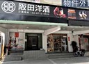 松山區-光復北路店面，102.6坪