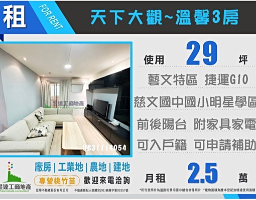 電梯大樓~優質地段~一年起租~有廚房 - Image 5