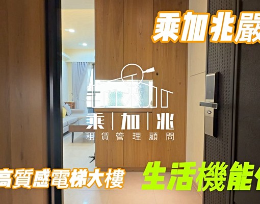 乖寵可談🏡3房2廳2衛🏡優質社區 - Image 2