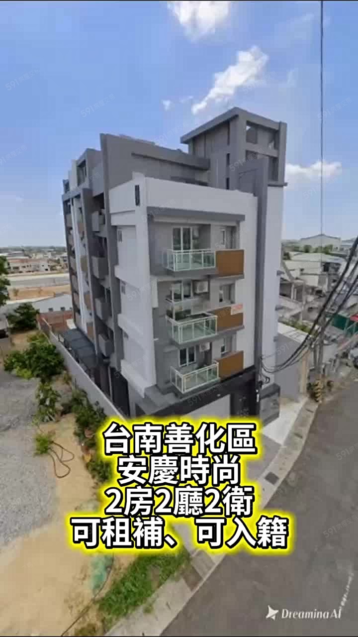 🌟【南科新貴必看】善化兩房雙衛浴x秒達台積電 - Image 1