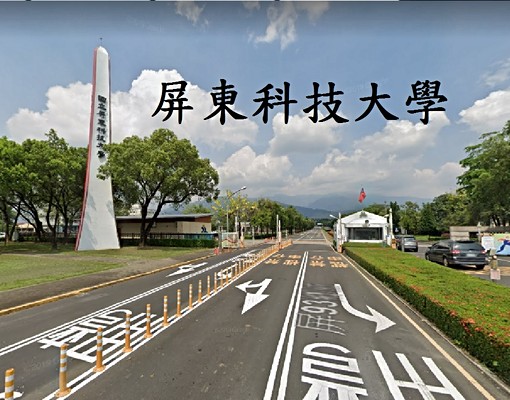 屏科大__南山菁英會館__美美套房出租 - Image 1