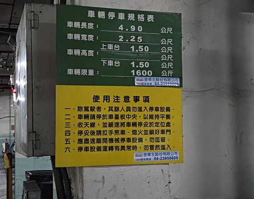 全新整理/TOTO衛浴/大陽台/汽+機車位/租補免仲/意志力 - Image 8