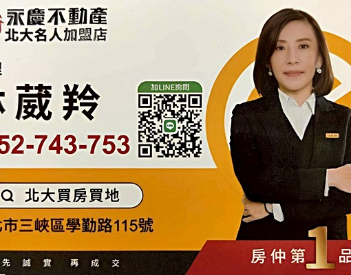 🏆永慶羚羚💖近未來捷運站🏠滿築社區成熟商圈金店面 - Image 1