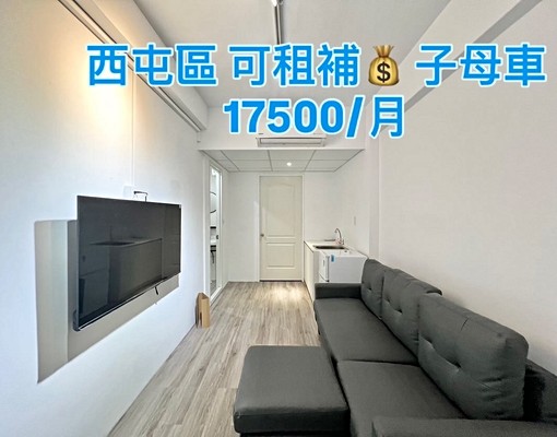 可寵-文心櫻花站🦕可雙租補🦕人氣社區 - Image 2